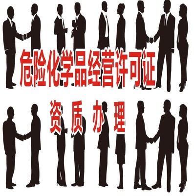 成都市錦江區(qū)辦理勞務(wù)派遣經(jīng)營許可證工商代辦