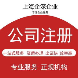 上海如何辦理網店營業執照