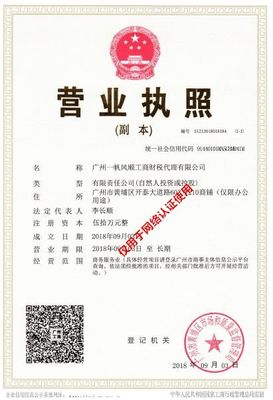 代理記賬