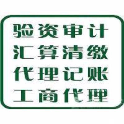 工業園區企業 工商年檢匯算清繳找安誠小吳安心便利 - 蘇州58同城