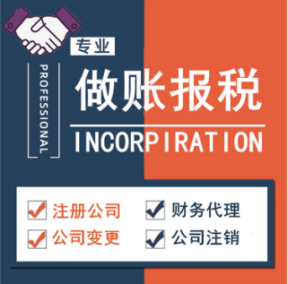 天津靜海區(qū)免費(fèi)辦照 工商年檢 代理記賬 開(kāi)戶 股權(quán)變更